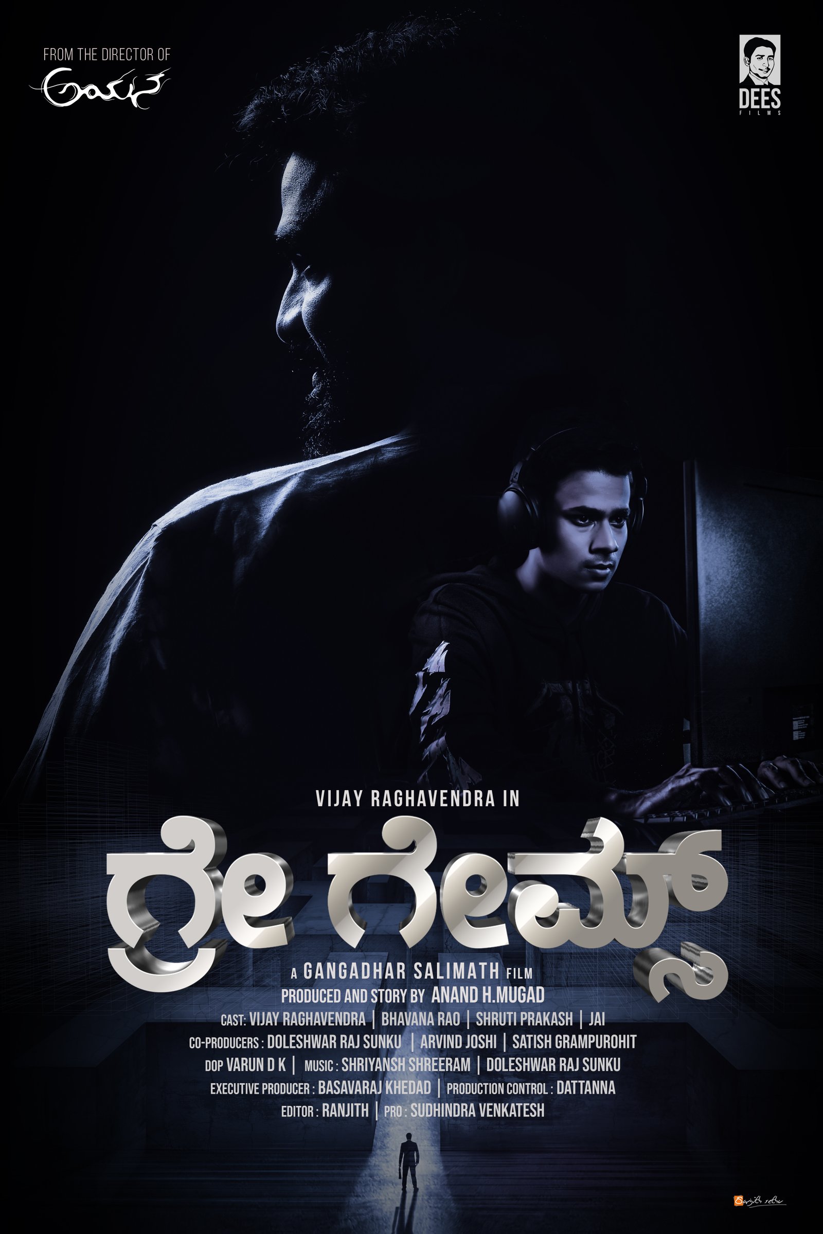 Grey Games (2024) 720p HDCAMRip Full Kannada Movie [1.4GB]