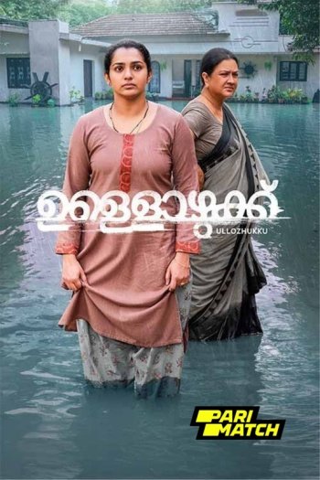 Ullozhukku (2024) Malayalam Full Movie CAMRip | 720p | 480p | Moviesflix