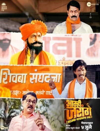 Aamhi Jarange (2024) Marathi FuII Movie HDTS |1080p | 720p | 480p | Moviesflix