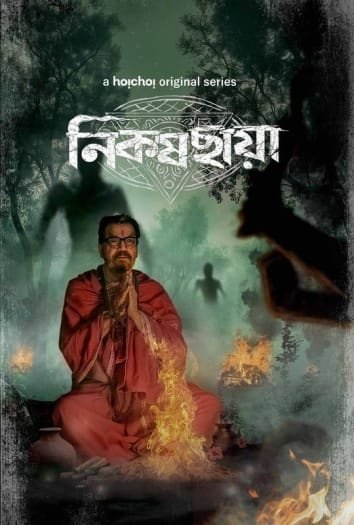 Nikosh Chhaya (2024) Bangali ORG S01 Series HDRip | 1080p | 720p | 480p | ESubs | Moviesflix